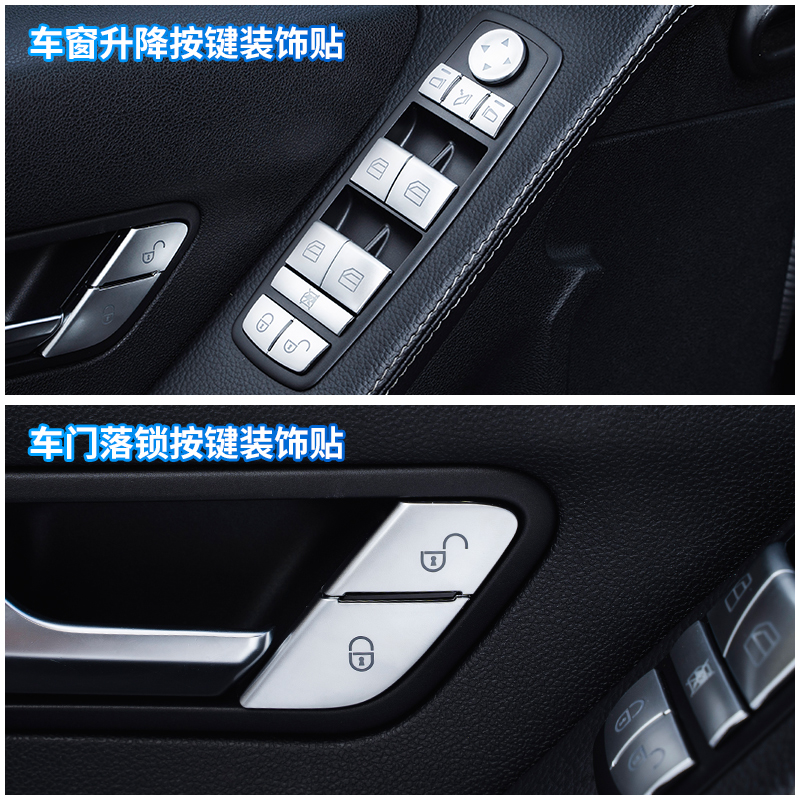 奔驰老款A180B200 ML350 GL450改装车门升窗方向盘开关按键内饰贴