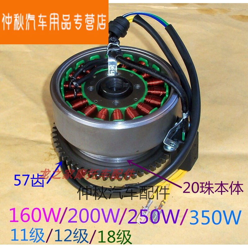 适用于CG宗申隆鑫大运福田三轮摩托车大功率发电线圈磁电机转子磁