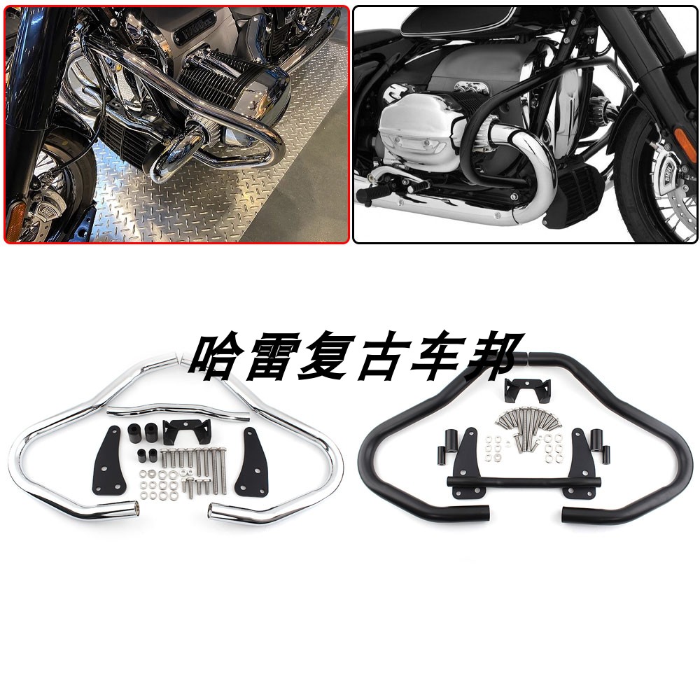 适用于宝马R18 摩托车护杠改装发动机保险杠引擎防摔保护杠