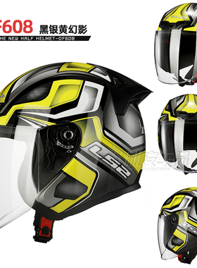 正品LS2摩托车头盔四分之三半盔大码电动车3C新国标男女透气蓝牙