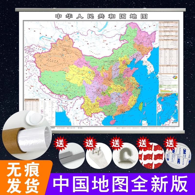 中国行政区划地图高清全图