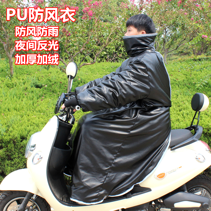 电动车挡风被冬季防水加厚男女电瓶摩托车挡风衣保暖防寒雨防风衣