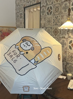 早晨吃面包的修狗～ins风小清新可爱卡通狗遮阳伞质感好用太阳伞