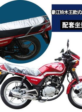 豪江摩托车铃木王款式HJ125-16防水防晒皮革坐套GS125摩托车座套