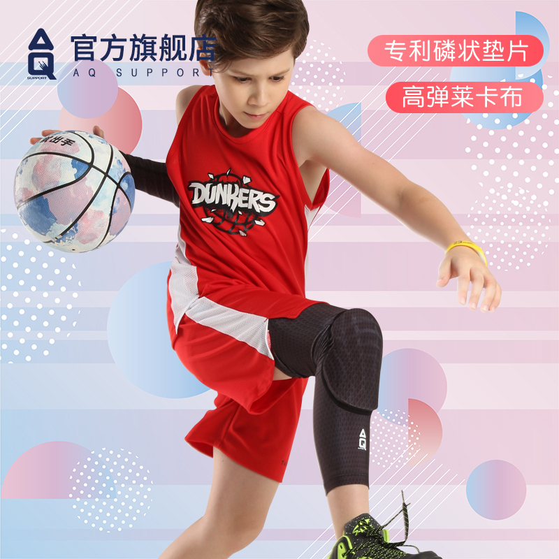AQ青少年儿童运动护膝足球排球篮球跳绳防撞防摔膝盖关节护腿套男