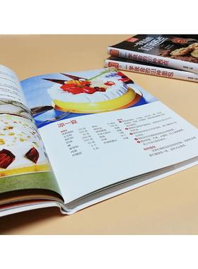 烘焙书籍大全3册 一学就会的119种蛋糕111种面包107种西点 从零开始学做烘焙书籍 美食做法食谱菜谱 家庭烘焙书面包制作教程 烤箱