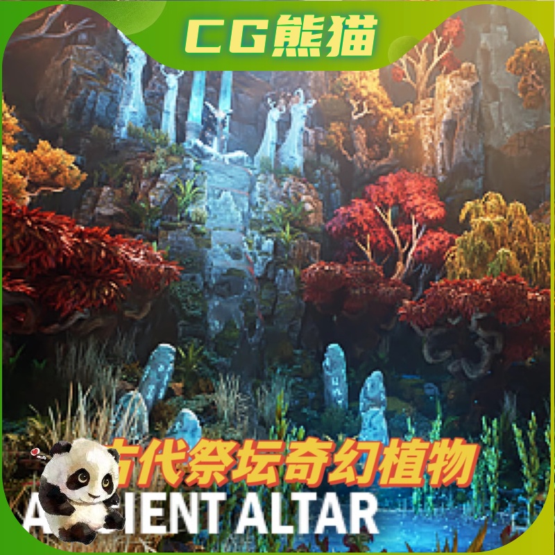 UE5虚幻5 Ancient altar 古代祭坛奇幻植物树木悬崖图腾