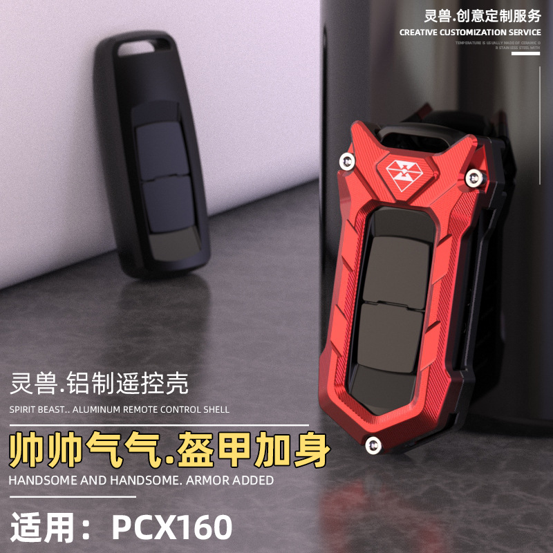 PCX160遥控壳配件灵兽改装适用本田摩托车防盗钥匙感应器锁匙护壳