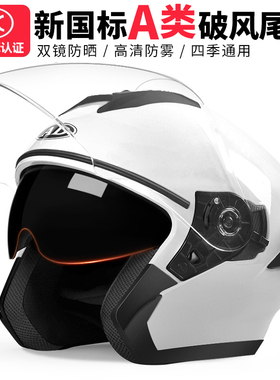 新国标3C认证电动车头盔男女士夏季电瓶摩托车全盔四季通用安全帽