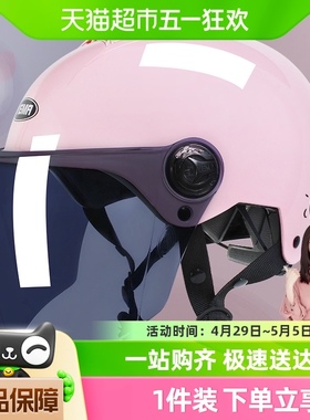 野马头盔电动车女式款夏季防晒3C认证半盔夏天电瓶摩托车男安全盔
