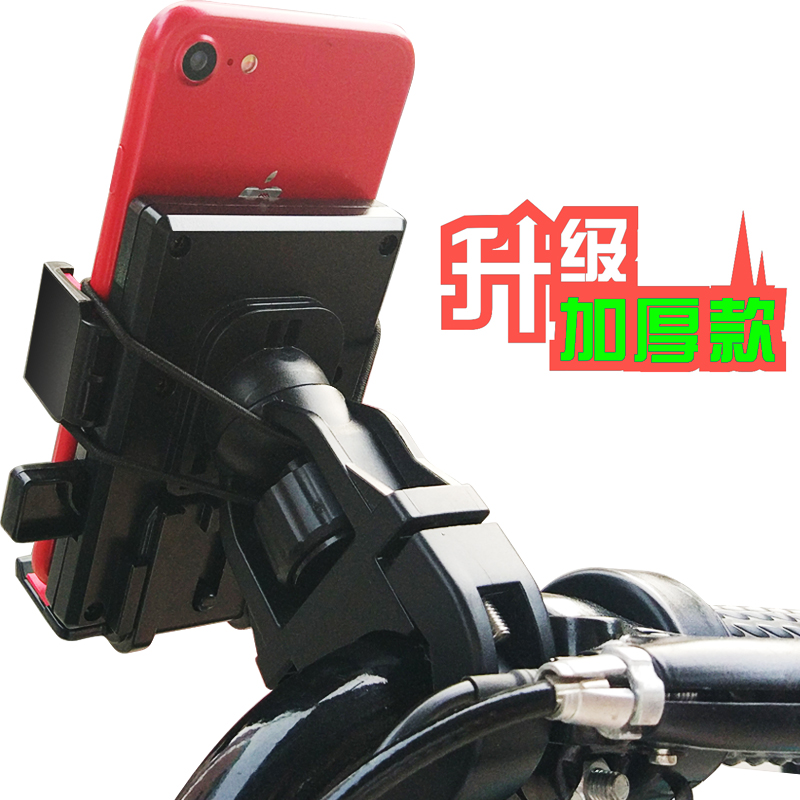 自行车电动摩托车用手机导航支架固定架车载骑行送外卖专用充电器