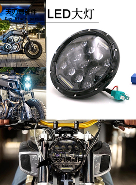 路王肥仔适用于本田CB400钱江凯威250哈雷7寸LED圆复古摩托车大灯