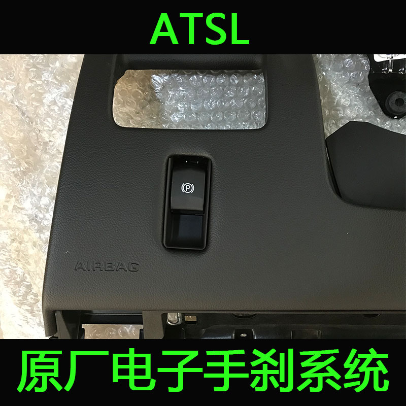 凯迪拉克 ATS ATSL 原厂电子手刹 电动手刹 电动驻车系统原厂升级