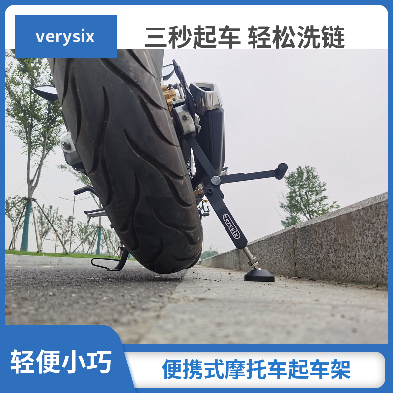 便携式摩托车起车架重型机车折叠摩旅洗链条保养通用型后轮起落架