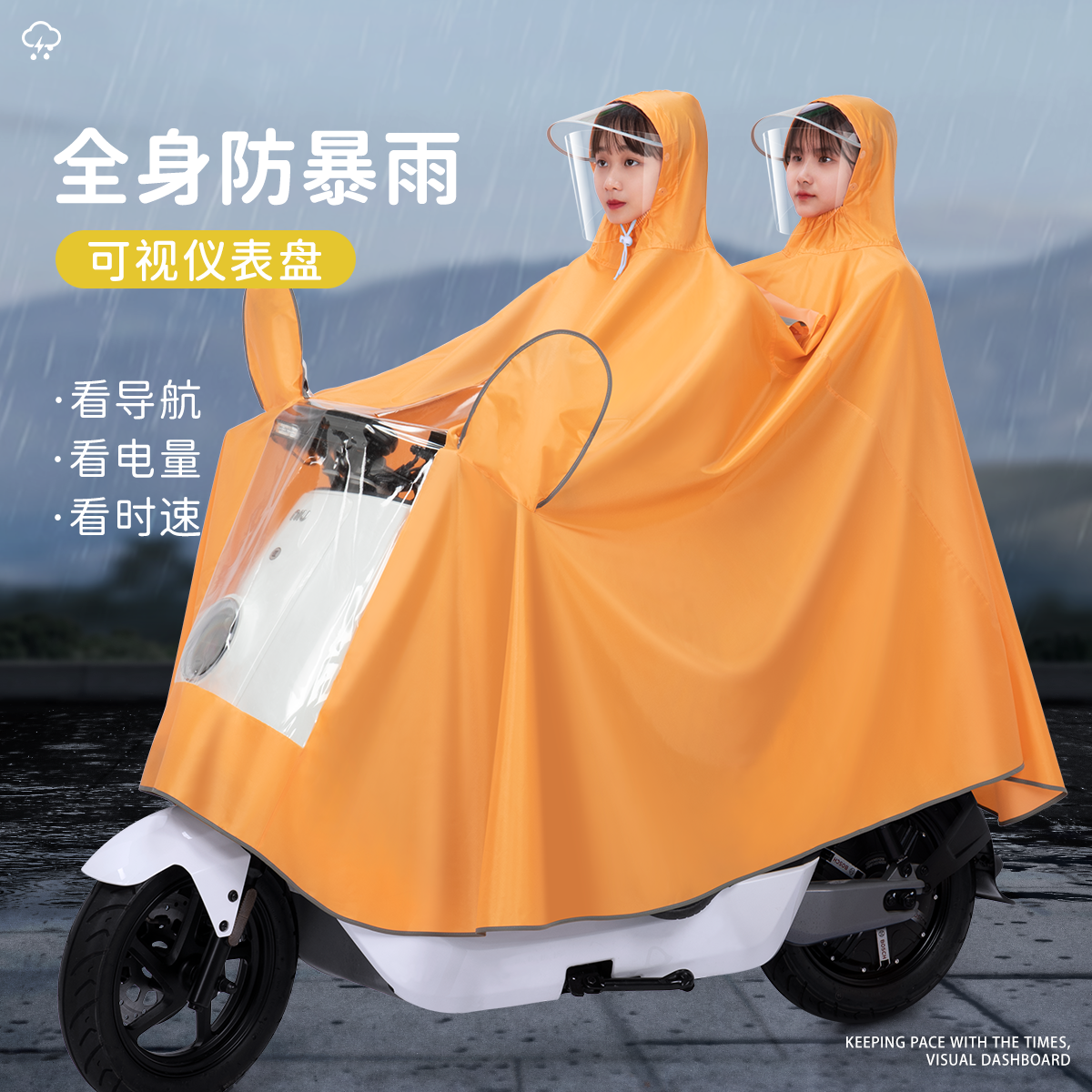 小牛电动电瓶摩托车双人雨衣长款全身防暴雨女夏新款母子2人雨披