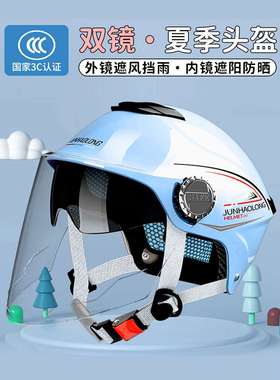 3C认证电动车头盔四季通用摩托车电瓶车安全帽男女士夏季防晒半盔