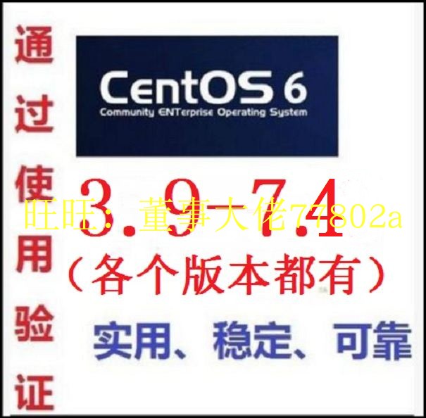 centos linux8.0 7.7 7.6 7.5 7.4 7.3 7.2  服务器系统安装光盘