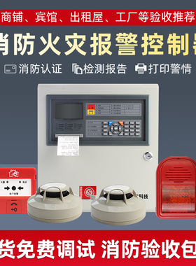 点型烟感探测器烟感应报警器有线消防报警控制系统厨房烟雾警报器