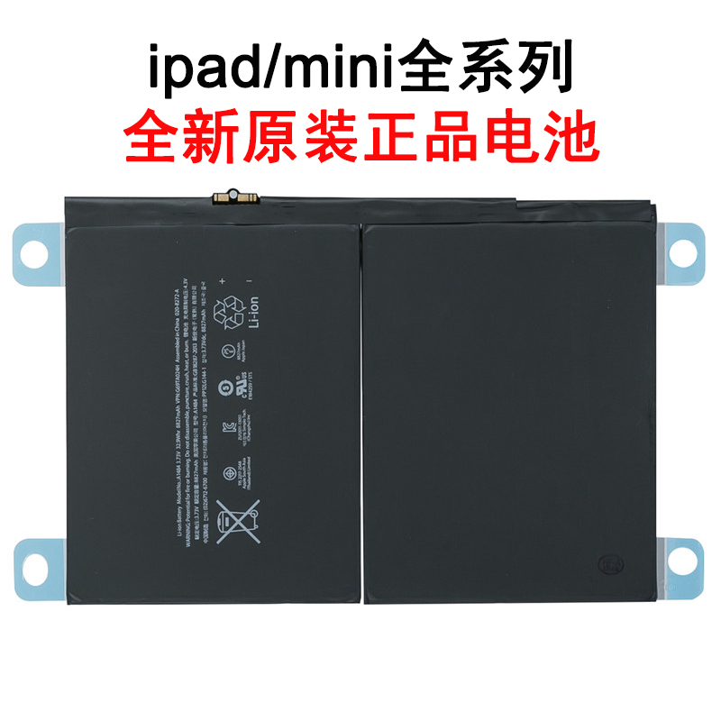 适用苹果ipad1/2/3/4/air5/6迷你iPadmini1/2/3/4pro全新原装电池