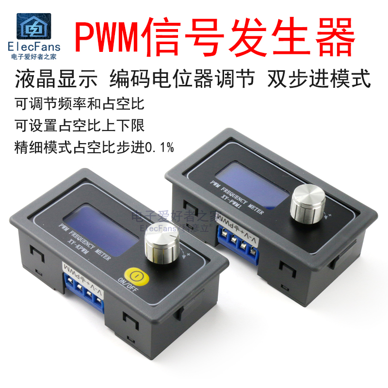 PWM脉冲频率占空比可调模块 方波矩形波信号发生器电路板XY-KPWM