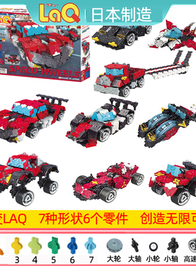 日本进口laq积木男孩汽车摩托车赛车模型780片益智拼插玩具5-10岁