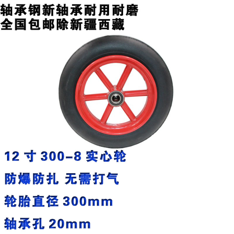 。促销300-8脚轮优质实心橡胶轮老虎车手推车轮子防扎轮胎12寸14