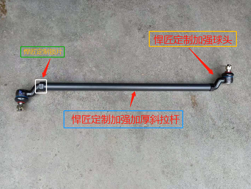北京吉普北汽212系列越野车改装加强加厚斜拉杆接头套件加强球头