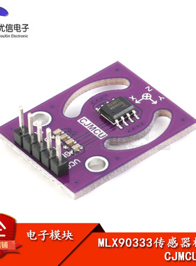 【优信电子】原装正品 MLX90333 手柄 3D摇杆位置传感器模块