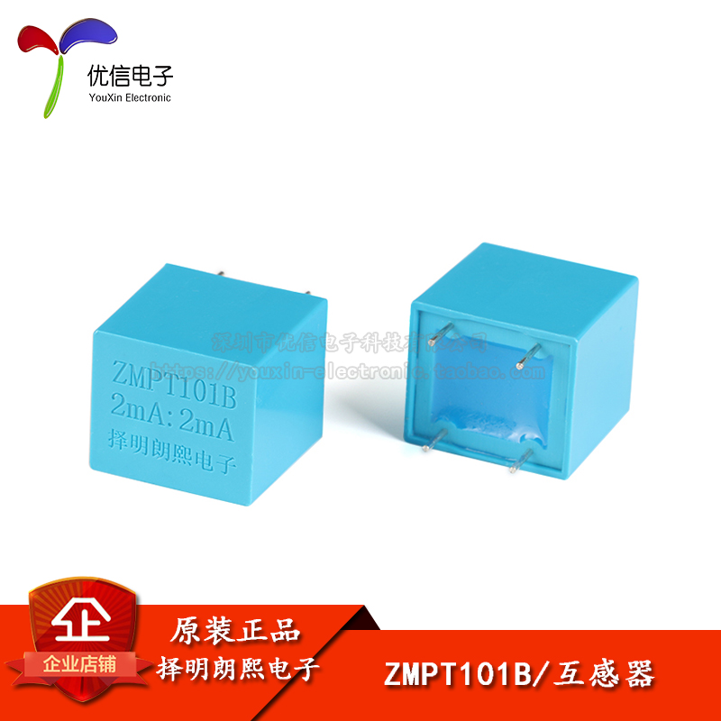 原装正品 ZMPT101B 2mA/2mA 精密电流型电压互感器