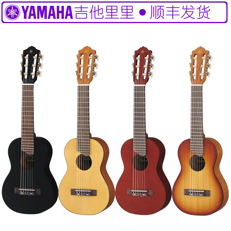 YAMAHA雅马哈GL1 26英寸小古典吉他6弦吉他非尤克里里乌克丽丽