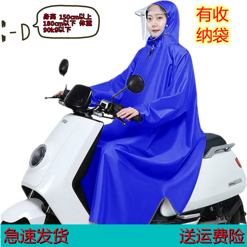 有袖雨衣电动车摩托车雨披防暴雨自行车单人加大加厚成人男女士电