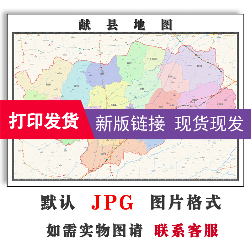 献县地图1.1m河北省沧州市行政交通区域路线家用办公装饰画现货