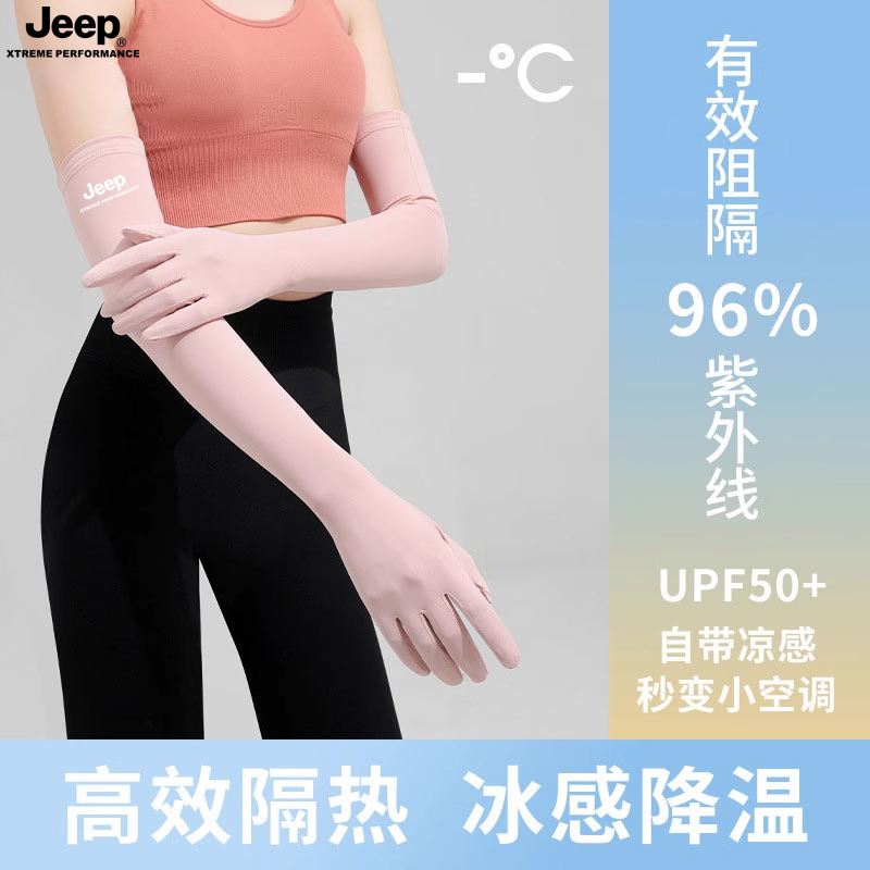 JEEP防晒袖套女夏季遮阳手套户外护臂开车手袖女款防紫外线冰袖