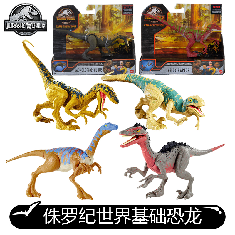 美泰侏罗纪世界电影同款基础恐龙单个装迅猛龙翼龙模型玩具FPF11