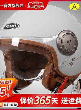 野马头盔官方旗舰3C认证摩托车头盔男女哈四季雷半盔电动车安全盔
