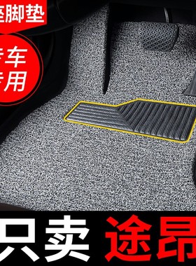 丝圈汽车脚垫适用2021款大众途昂380车途昂x五5七7座专用汽车地毯