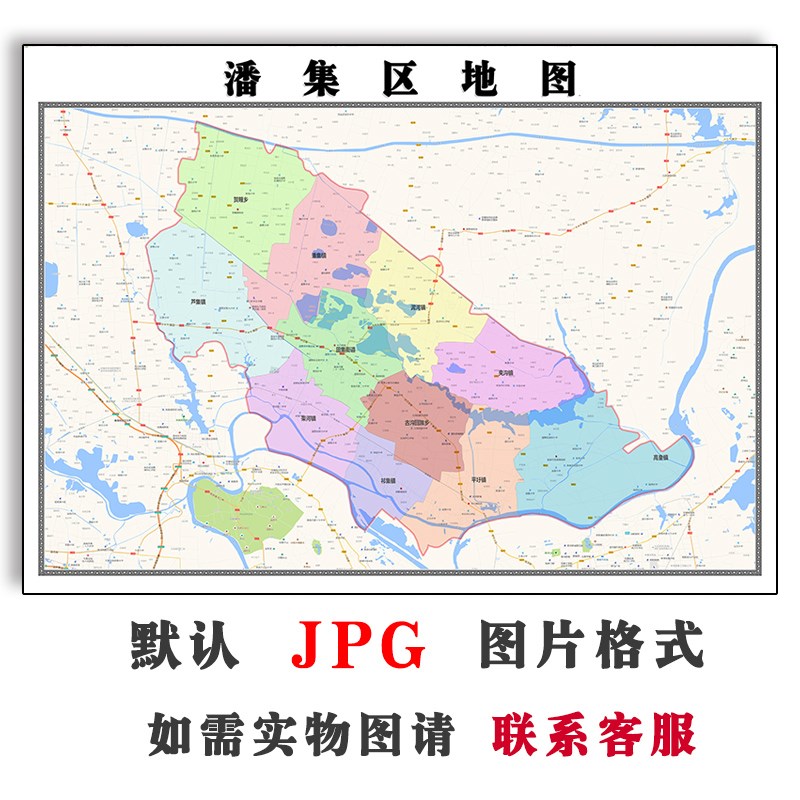 潘集区地图行政区划安徽省淮南市电子版JPG高清图片2023年