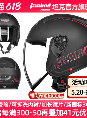 坦克头盔男女电动车半盔夏季透气头盔四分之三盔踏板摩托车头盔3C
