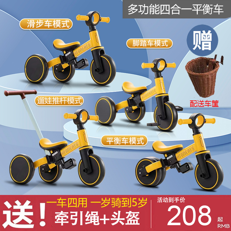 儿童三轮车脚踏溜娃神器宝宝1-5岁平衡车多功能小孩四合一自行车