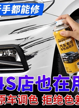 棕色漆适用于比亚迪S7巧克力棕色补漆笔S6白色汽车划痕修补自喷漆