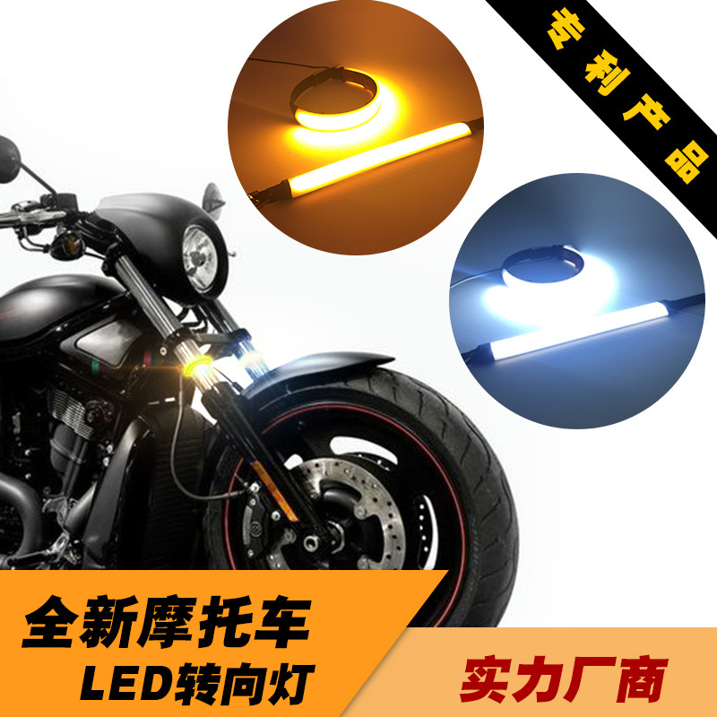 2条摩托车改装LED日行转弯灯转向灯LED环形转向灯哈雷转向灯黄色