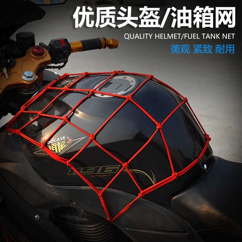 适用豪爵铃木GSX250R-A摩托车配件油箱网兜后座固定头盔网袋改装