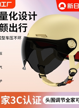 新日电动车头盔女3c认证夏季摩托车安全帽半盔男四季通用国标通风