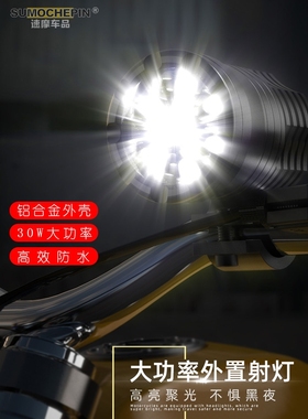 摩托车灯改装外置超亮电动三轮电瓶车大灯强光LED加装射灯12V80V