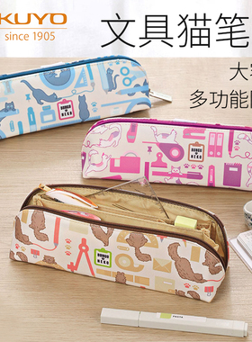 国誉笔袋KOKUYO文具猫大容量多功能创意收纳ASSORT三角形笔袋学生文具袋卡通动漫可爱大开口笔盒便携日本笔袋
