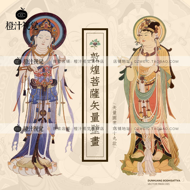 中国传统古典敦煌莫高窟菩萨绘画花纹图案壁画矢量AI平面设计素材