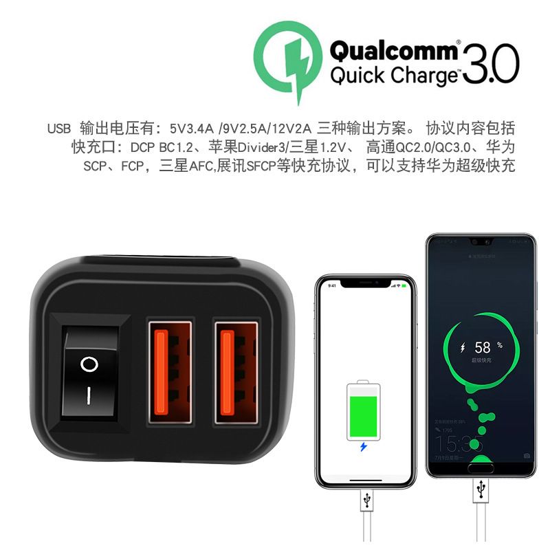 摩托车双USB手机充电器QC3.0快充带防水12电压数显表车载改装配件