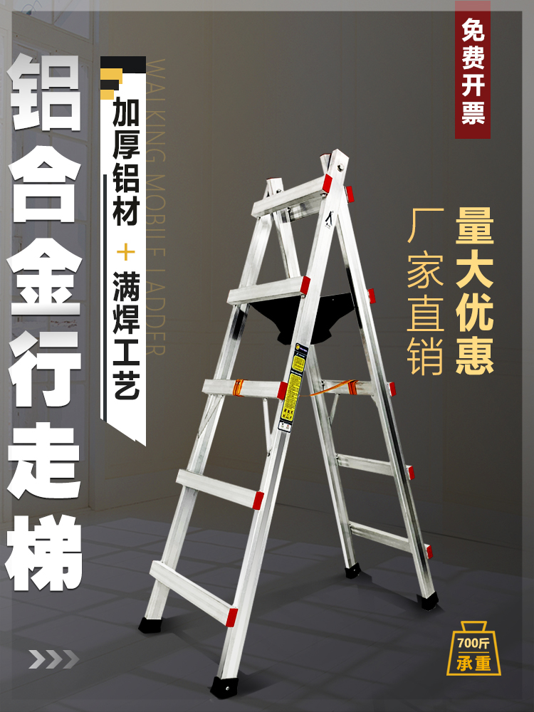 铝合金人字梯可行走梯焊接工程梯多功能折叠加厚家用木工装修梯子