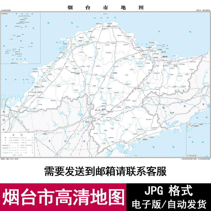 山东省烟台市水系交通街道区域高清地图电子版JPG格式源文件素材