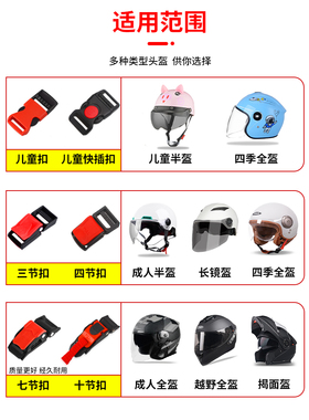 头盔卡扣配件儿童自行电动摩托车安全帽镜片带子卡扣插销锁金属版